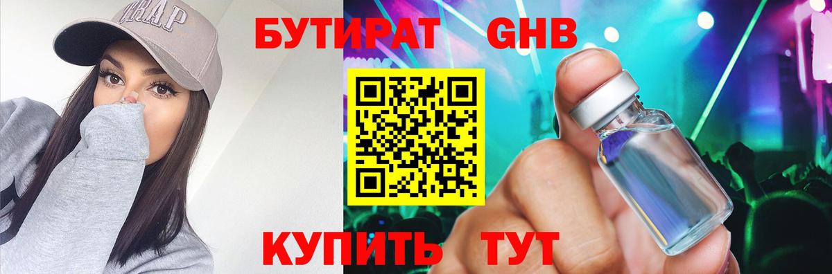 Бутират оксана Мирный