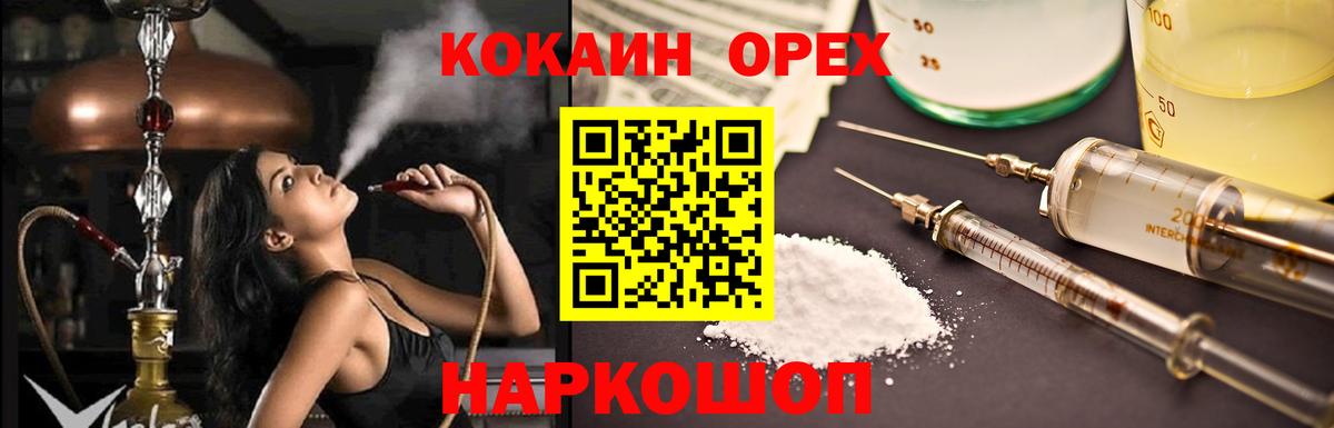Cocaine VHQ  КОКАИН  Мирный  Вход с VPN  КОКАИН Fish Scale 