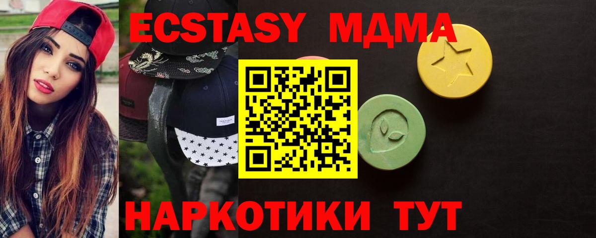 Мирный  Экстази VHQ  мориарти какой сайт  Вход с VPN 