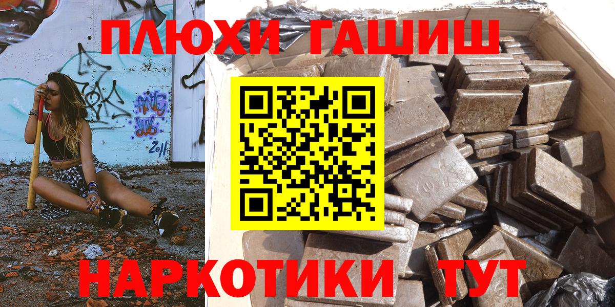 Гашиш хэш Мирный