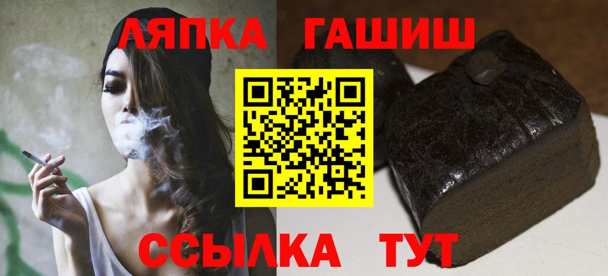 ГАШ  ГАШИШ Premium  Вход с VPN  Мирный  ГАШИШ Ice-O-Lator 