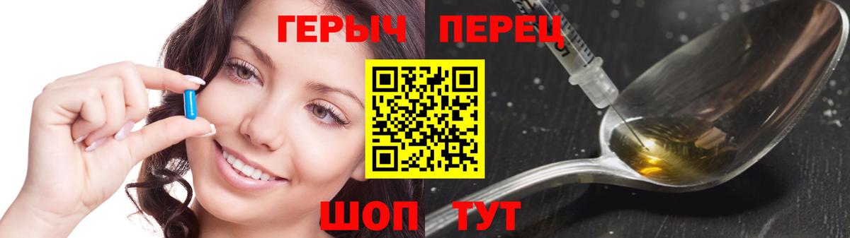 ГЕРОИН  Героин Heroin  Вход с VPN  Мирный 