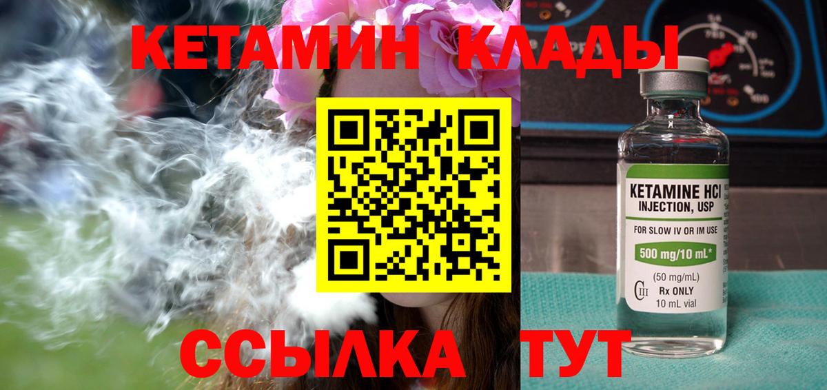 КЕТАМИН VHQ  Вход с VPN  КЕТАМИН ketamine  Мирный 