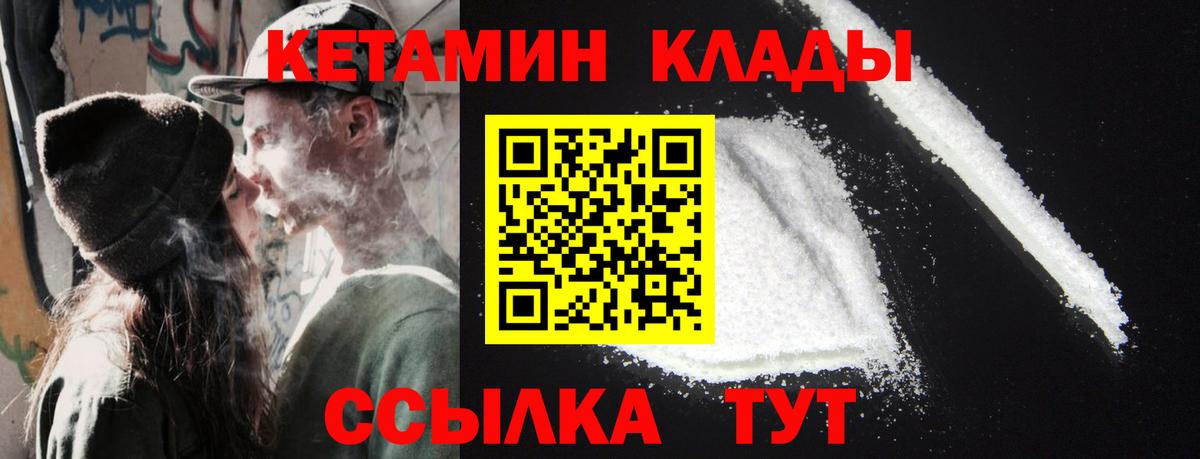 КЕТАМИН VHQ Мирный