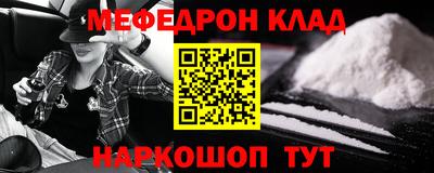 мефедрон VHQ Заволжье