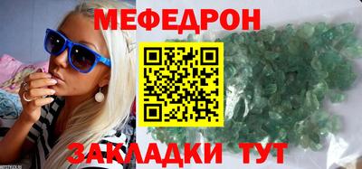 мефедрон VHQ Заволжье