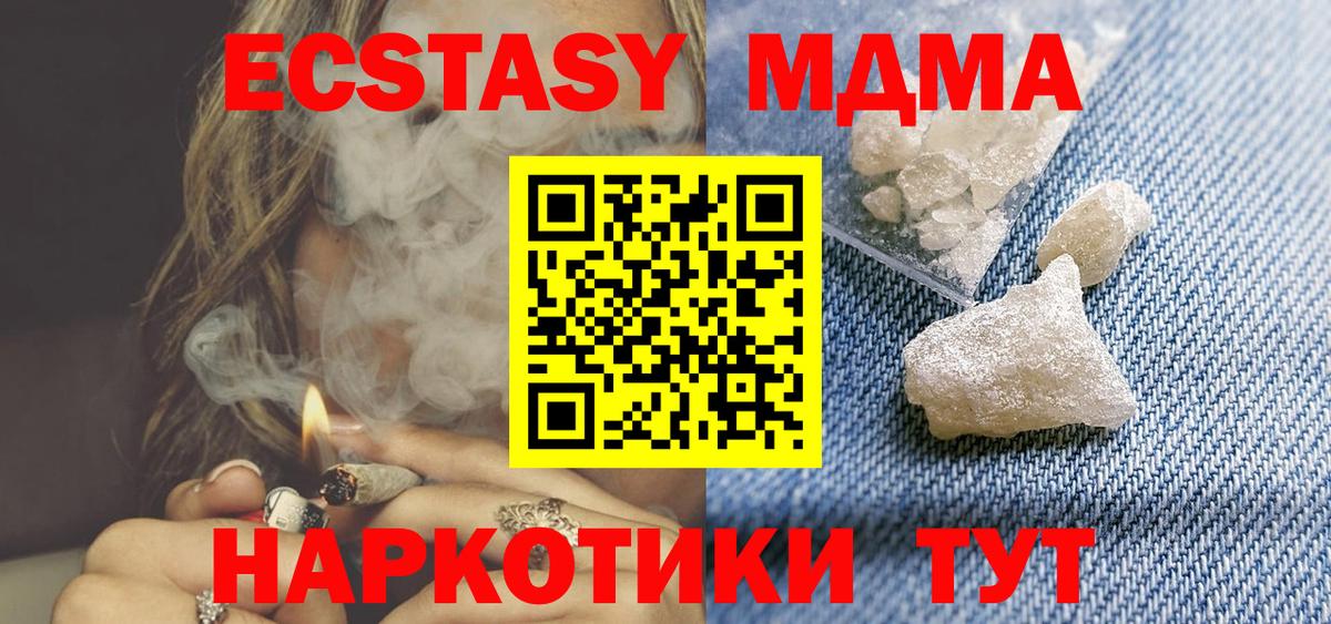 Мирный  МДМА Molly  МДМА  Вход с VPN 