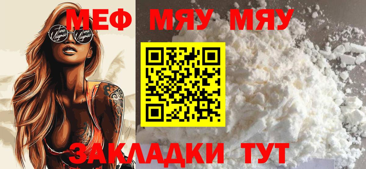 цена   Вход с VPN  Мефедрон  Мирный  МЯУ-МЯУ мука  МЯУ-МЯУ 4 MMC 