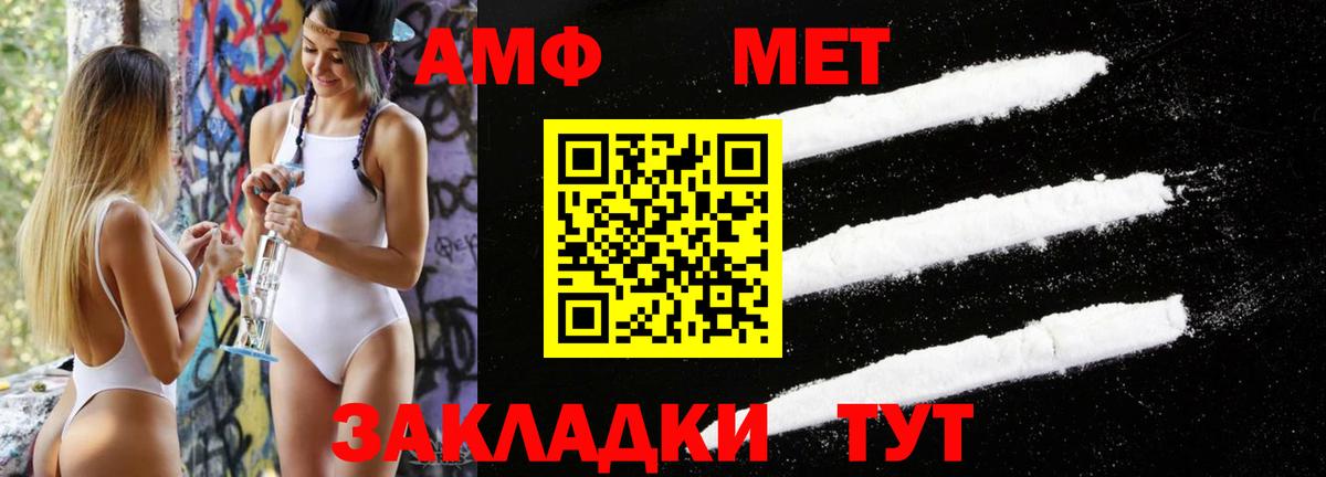 Первитин пудра Мирный