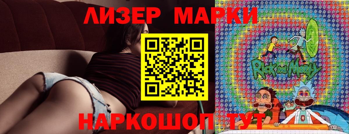 Марки NBOMe 1,5мг Мирный
