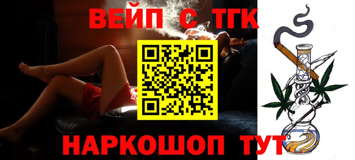 Дистиллят ТГК вейп Мирный